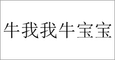 富爾農(nóng)藝