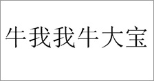 富爾農(nóng)藝