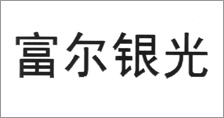 富爾農(nóng)藝